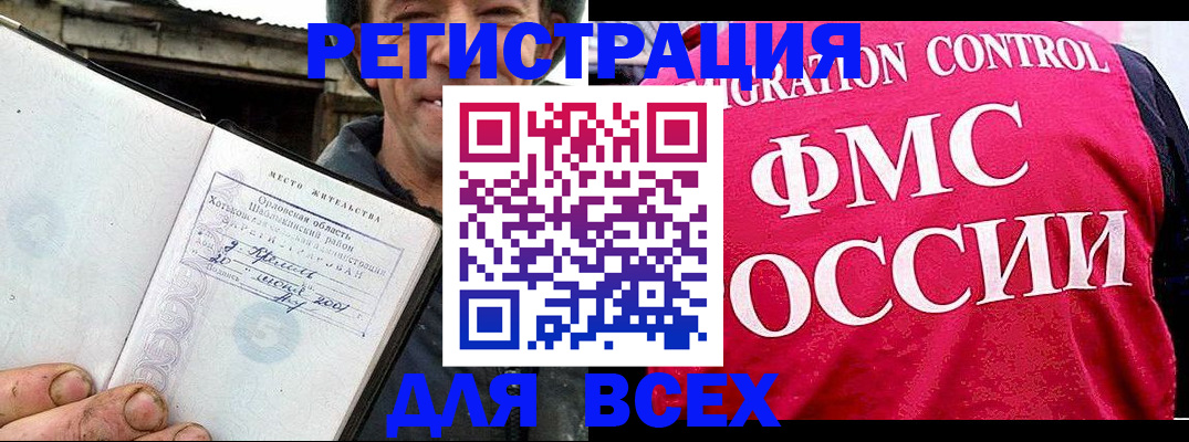 прописка законно в Полярных Зорях