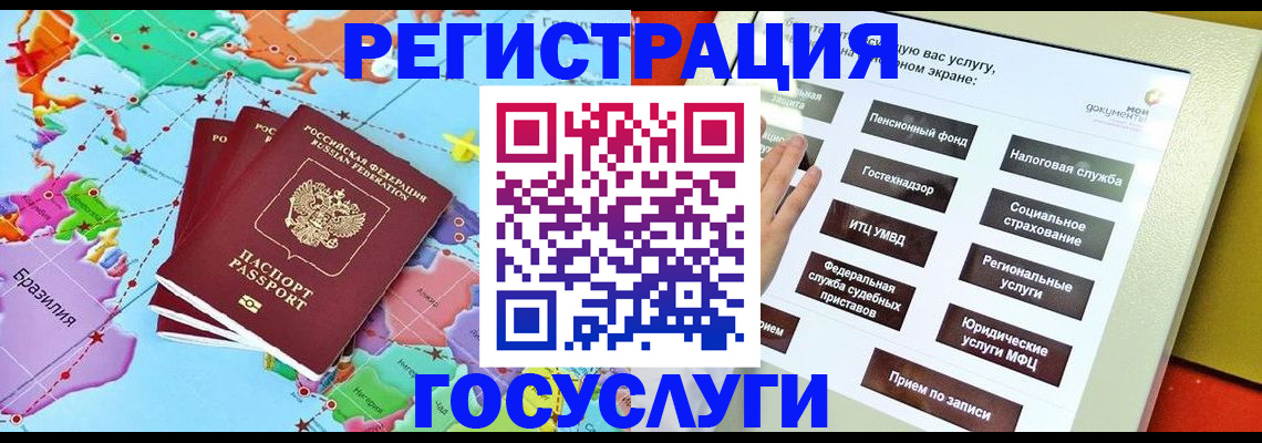регистрация для школы в Полярных Зорях