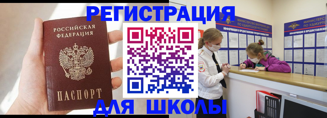 временная регистрация госуслуги в Полярных Зорях